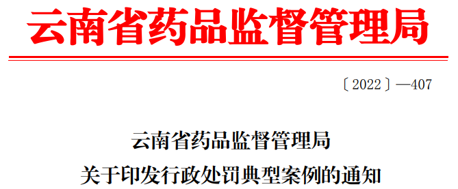 伪造虚检验报告书 一检测机构被罚款100万元-山西保函网